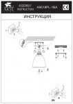 Светильник потолочный Arte lamp A9518PL-1BA Bonito