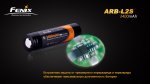 Аккумулятор 18650 Fenix 3400 mAh Li-ion