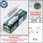 Светильник для подсветки лестниц накладной FUMAGALLI LORENZA 150 AS1.000.000.AXJ1L