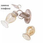 Бра классическое B11173/1wWG AMB BenCrezo