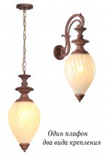 Светильник Lucia Tucci BEATRICE W2590.1 OLD COPPER