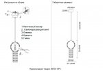 Светильник подвесной Crystallux BESO SP2 BESO