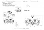 Люстра Crystal Lux BETIS SP-PL8 (1210/308)