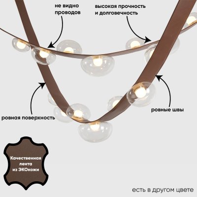 Светильник подвесной Crystallux BOSQUE SP7 L3000 BROWN/TRANSPARENT BOSQUE