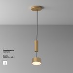 Потолочный светильник Maytoni C032CL-12W3K-RD-MG Zon