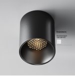 Потолочный светильник Maytoni C064CL-12W3K-RD-B Alfa LED