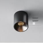 Потолочный светильник Maytoni C064CL-5W2.7K-RD-B Alfa LED