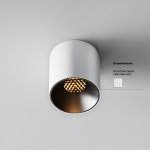 Потолочный светильник Maytoni C064CL-5W2.7K-RD-WB Alfa LED