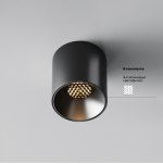 Потолочный светильник Maytoni C064CL-5W3K-RD-B Alfa LED