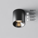 Потолочный светильник Maytoni C064CL-5W3K-RD-B Alfa LED