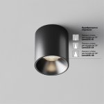 Потолочный светильник Maytoni C064CL-5W4K-RD-B Alfa LED