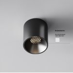 Потолочный светильник Maytoni C064CL-5W4K-RD-B Alfa LED