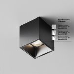 Потолочный светильник Technical C064CL-5W4K-SQ-B