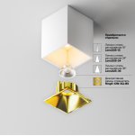 Потолочный светильник Technical C065CL-8W2.7K-SQ-WB