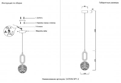 Светильник подвесной Crystal Lux CATKIN SP1.2