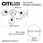 Люстра потолочная Citilux CL133130 TIKA