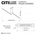 Подвесной светильник Citilux CL203220 Стиг