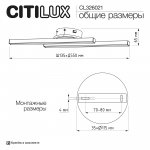 Citilux CL203521