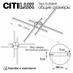 Люстра потолочная Citilux CL203640 Trent