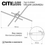 Люстра потолочная Citilux CL203641 Trent