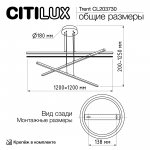 Люстра подвесная Citilux CL203730 Trent