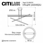 Люстра подвесная Citilux CL203731 Trent