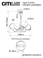 Люстра на штанге Citilux CL204180 Нарда