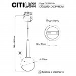 Подвесной светильник Citilux CL205110N Рунд