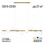 Люстра подвесная Citilux CL205290N Рунд