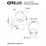 Бра Citilux CL205310N Рунд