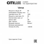 Бра Citilux CL206321 Vansa