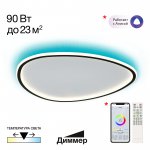 Люстра потолочная Citilux CL215B261E ТRIO