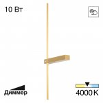 Светильник настенный Citilux CL216373 PIXEL