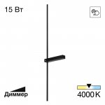 Светильник настенный Citilux CL216391 PIXEL