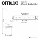 Citilux CL216471