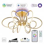 Люстра потолочная Citilux CL224A162 SALMA SMART