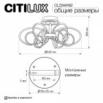 Люстра потолочная Citilux CL224A162 SALMA SMART