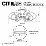 Люстра потолочная Citilux CL224A171 SALMA SMART