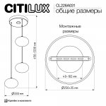 Подвесной светильник Citilux CL226A031 ATMAN SMART