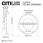 Подвесной светильник Citilux CL226A051 ATMAN SMART