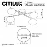 Люстра потолочная Citilux CL226A141 ATMAN SMART
