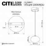 Подвесной светильник Citilux CL226B011 ATMAN SMART