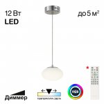 Подвесной светильник Citilux CL226B011 ATMAN SMART