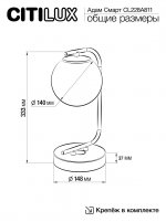 Настольный светильник Citilux CL228A811 Адам Смарт