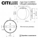 Бра Citilux CL228B313 Адам Смарт
