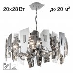 Citilux DART CL231271 Люстра подвесная Хром