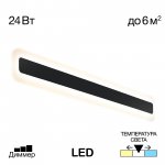 Светильник настенный Citilux CL238561 Тринити