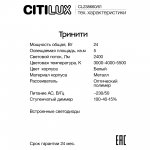 Светильник настенный Citilux CL238661 Тринити