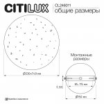 Citilux CL246011