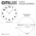 Citilux CL246016